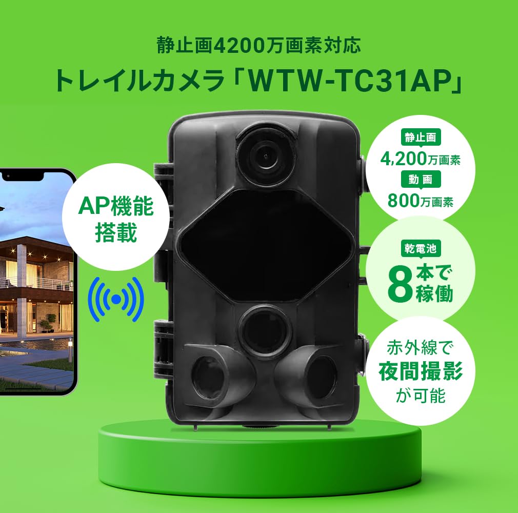 Amazon.co.jp: WTW 塚本無線 トレイルカメラ 防犯カメラ 熊 害獣 監視