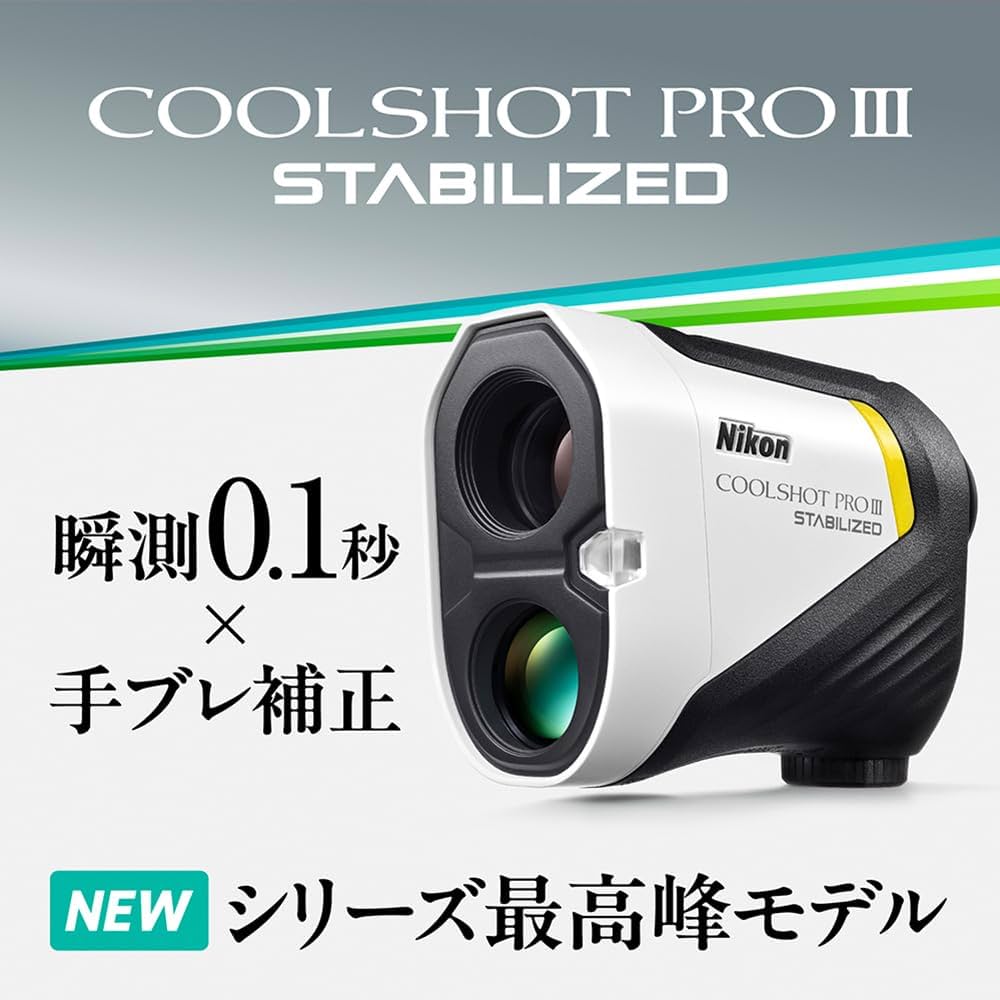 Amazon.co.jp: Nikon ゴルフ距離計 COOLSHOT PROIII STABILIZED