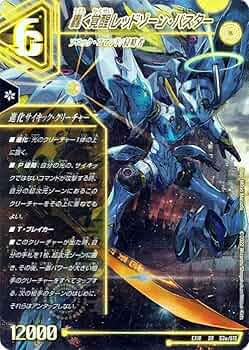 Amazon.co.jp: デュエルマスターズ 轟く覚醒 レッドゾーン・バスター