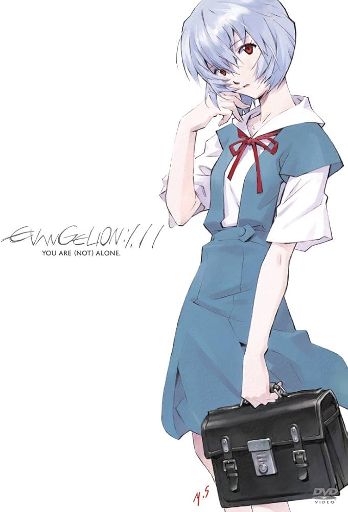 Amazon.co.jp: ヱヴァンゲリヲン新劇場版:序 (EVANGELION:1.11) : 三石