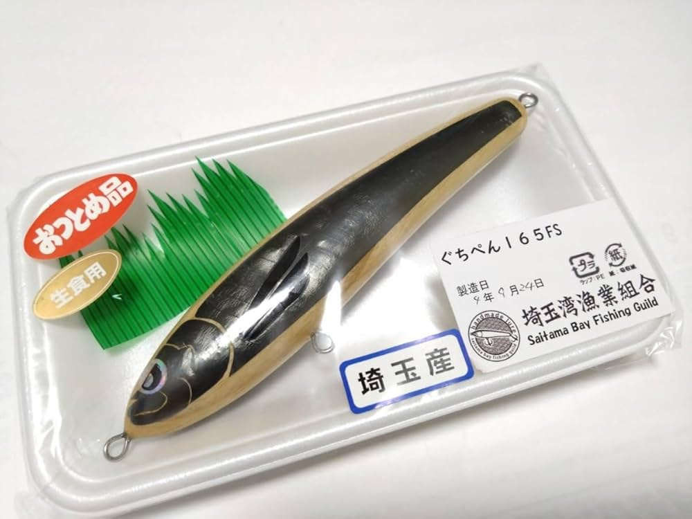 Amazon | 埼玉湾漁業組合 グチペン ぐちぺん 165FS | ペンケース