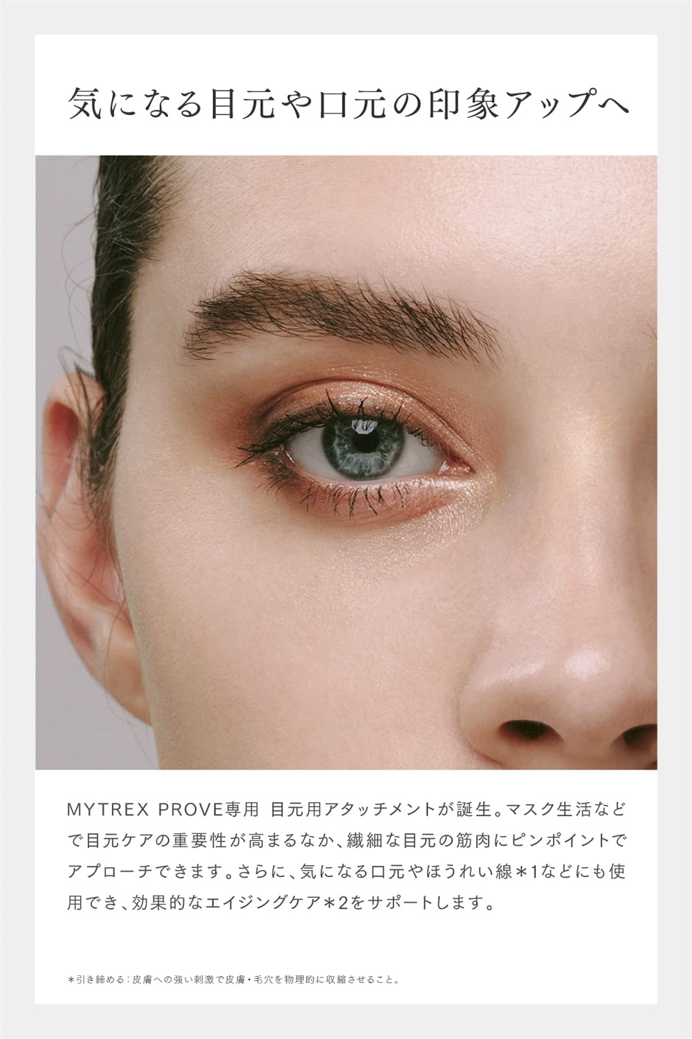 Amazon | 【マイベストで総合1位受賞！】MYTREX PROVE対応