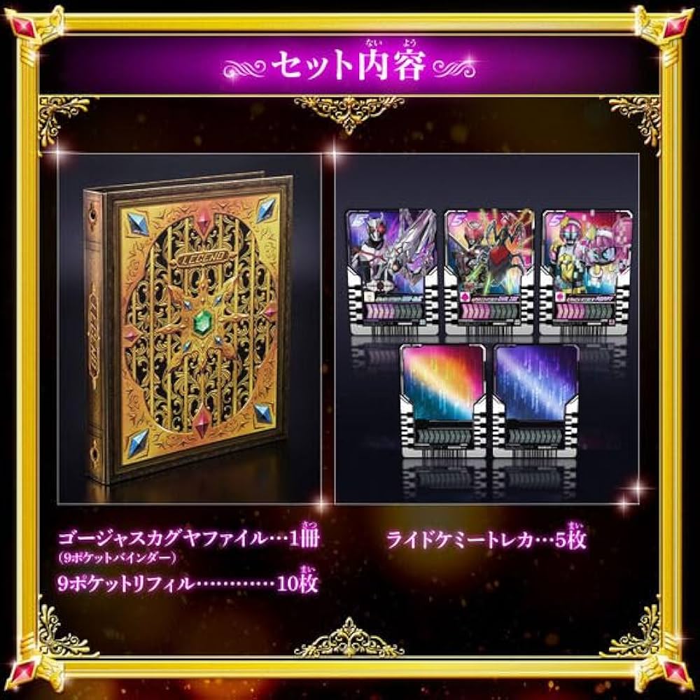 Amazon.co.jp: ライドケミートレカ ゴージャスカグヤファイル 『仮面