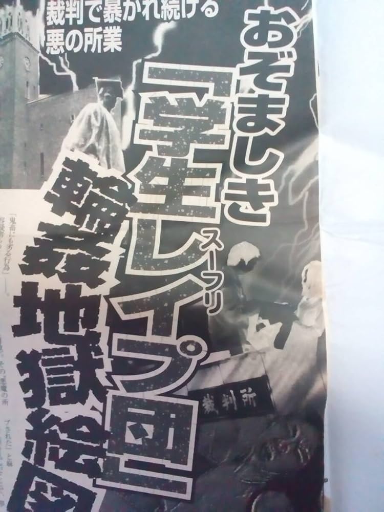 Amazon.co.jp: FUTABASHA『双葉社 週刊大衆切り抜き 早稲田大学