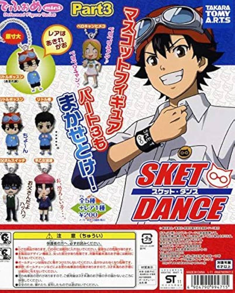 Amazon | でふぉめmini・SKET DANCE スケット・ダンス Part.3…ボッスン