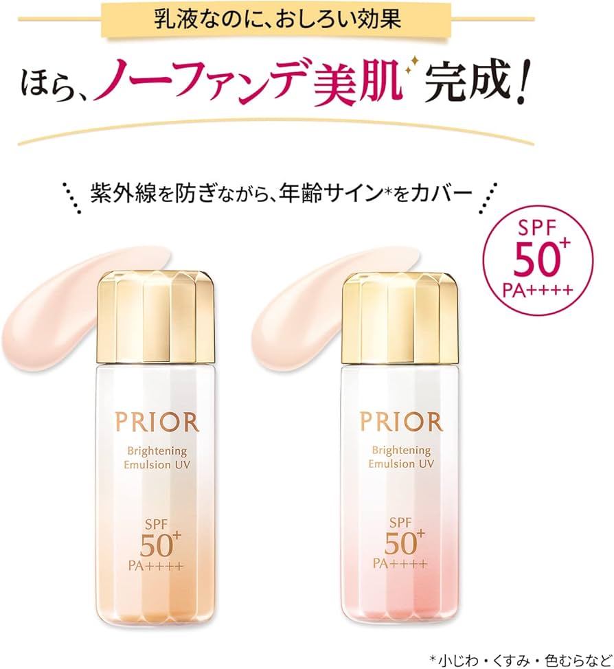 PRIOR 乳液 SPF50 PA++ 5本セット PRIOR 乳液 SPF50 PA++ 5本セット