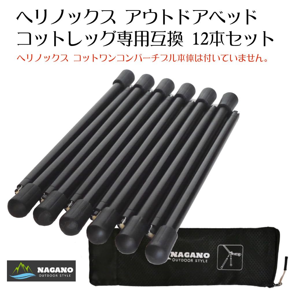 Amazon.co.jp: 長野アウトドアスタイル アウトドアベッド コットレッグ