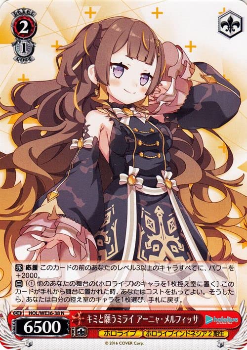 Amazon.co.jp: ヴァイスシュヴァルツ プロダクション キミと願うミライ