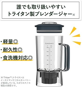Amazon | クイジナート ミキサー パワーブレンダー ハイパワー 大容量