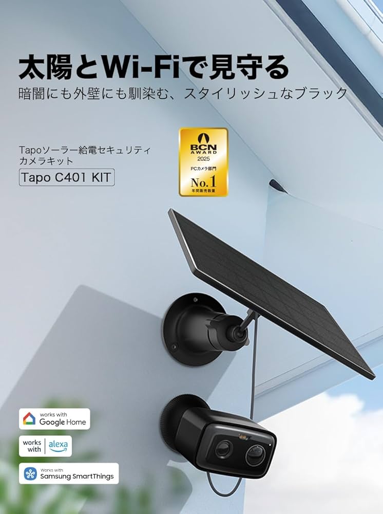 Amazon.co.jp: Tapo(タポ) 防犯カメラ 屋外 ソーラー 監視カメラ