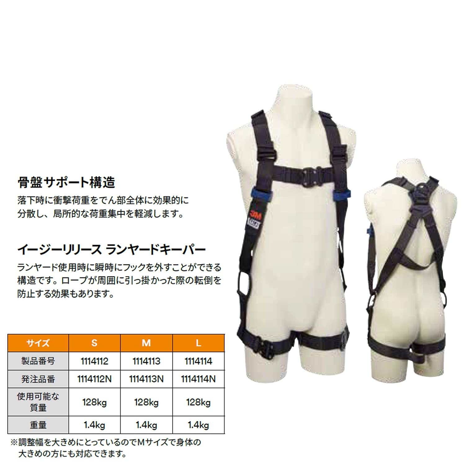 Amazon.co.jp: [新規格適合] 3M フルハーネス H型 Mサイズ DBI-サラ