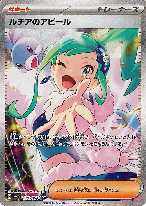 Amazon.co.jp: ポケモンカードゲームSV sv7a 強化拡張パック 楽園