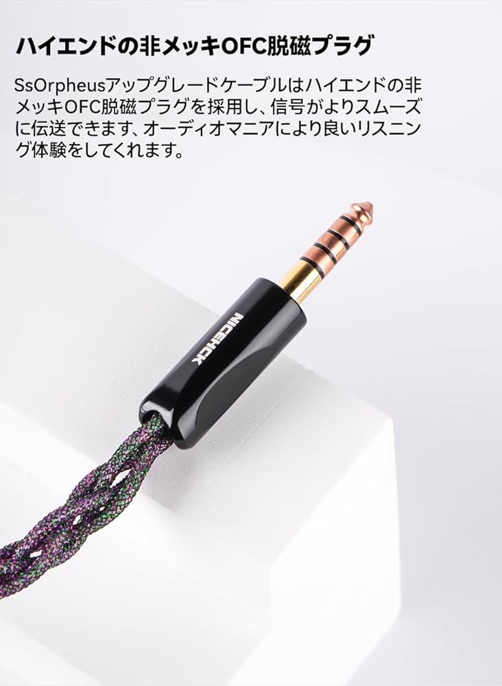 Amazon | NICEHCK SsOrpheus イヤホンリケーブル 0.78mm 2Pin 4.4mm リ