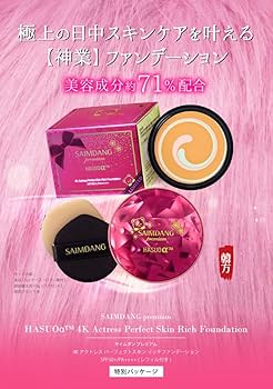 Amazon | SAIMDANG premium サイムダン プレミアム 4Kアクトレス