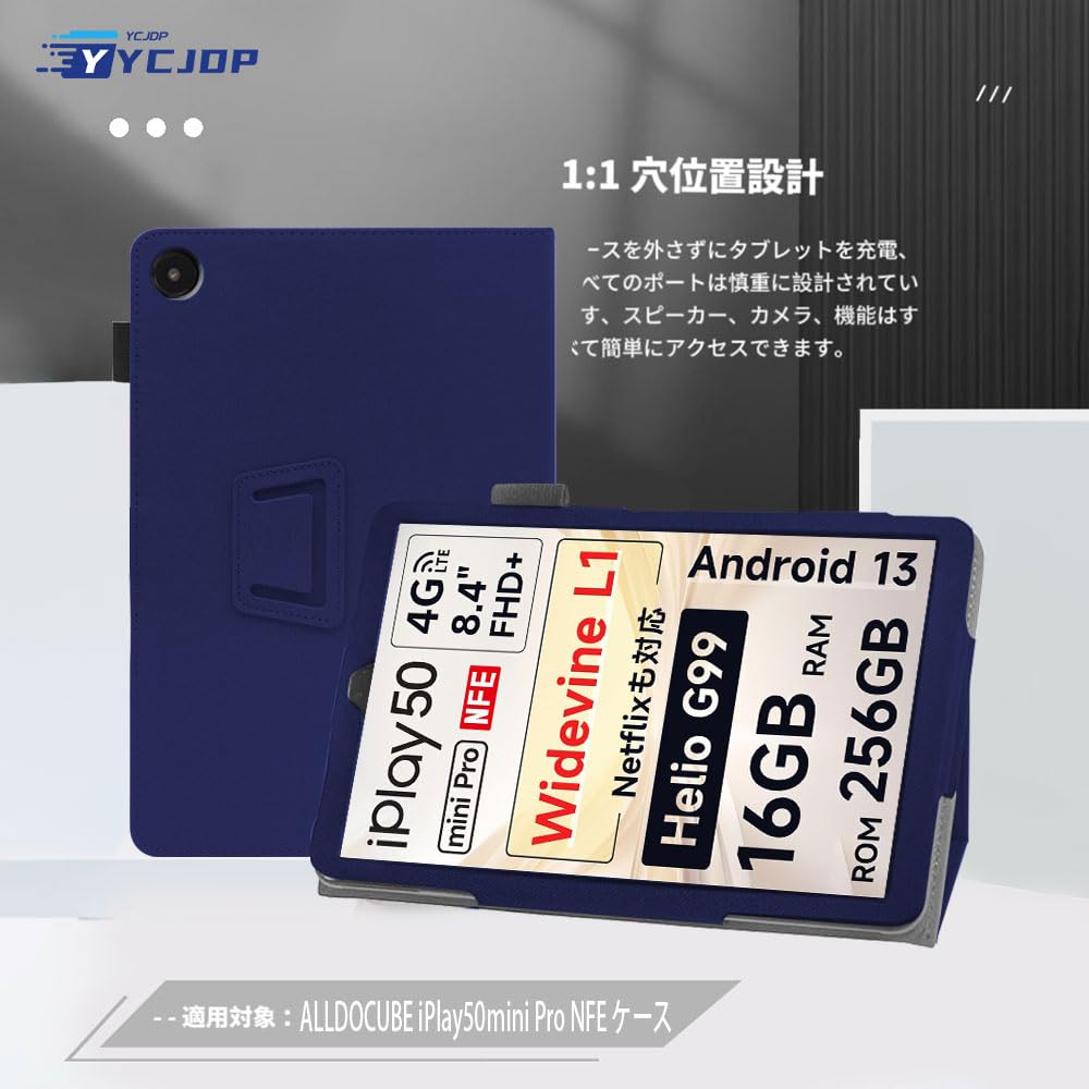 Amazon.co.jp: For ALLDOCUBE iPlay50mini Pro NFE ケース 8.4インチ