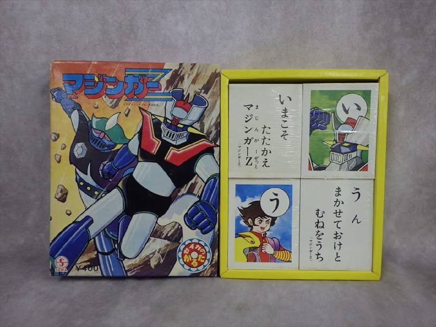 Amazon | 1 当時物 マジンガーZ かるた 永井豪 証紙シール 昭和 アニメ