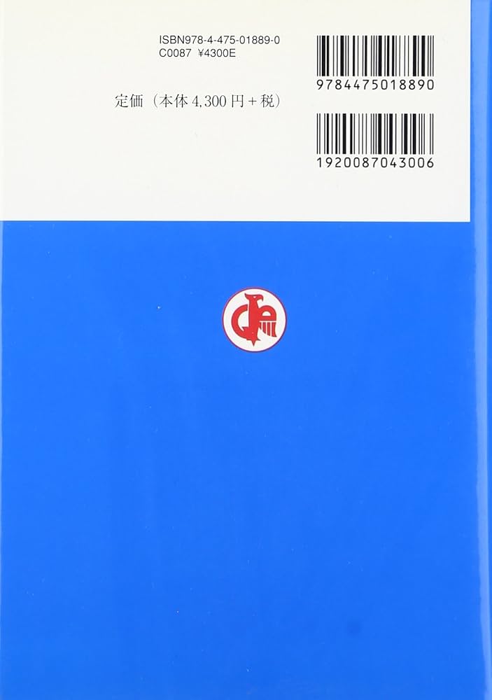 Amazon.co.jp: 初級モンゴル語練習問題集 : 塩谷 茂樹: 本