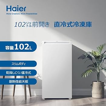 Amazon.co.jp: ハイアール(Haier) 冷凍庫 102L 幅50cm 前開き 急冷凍
