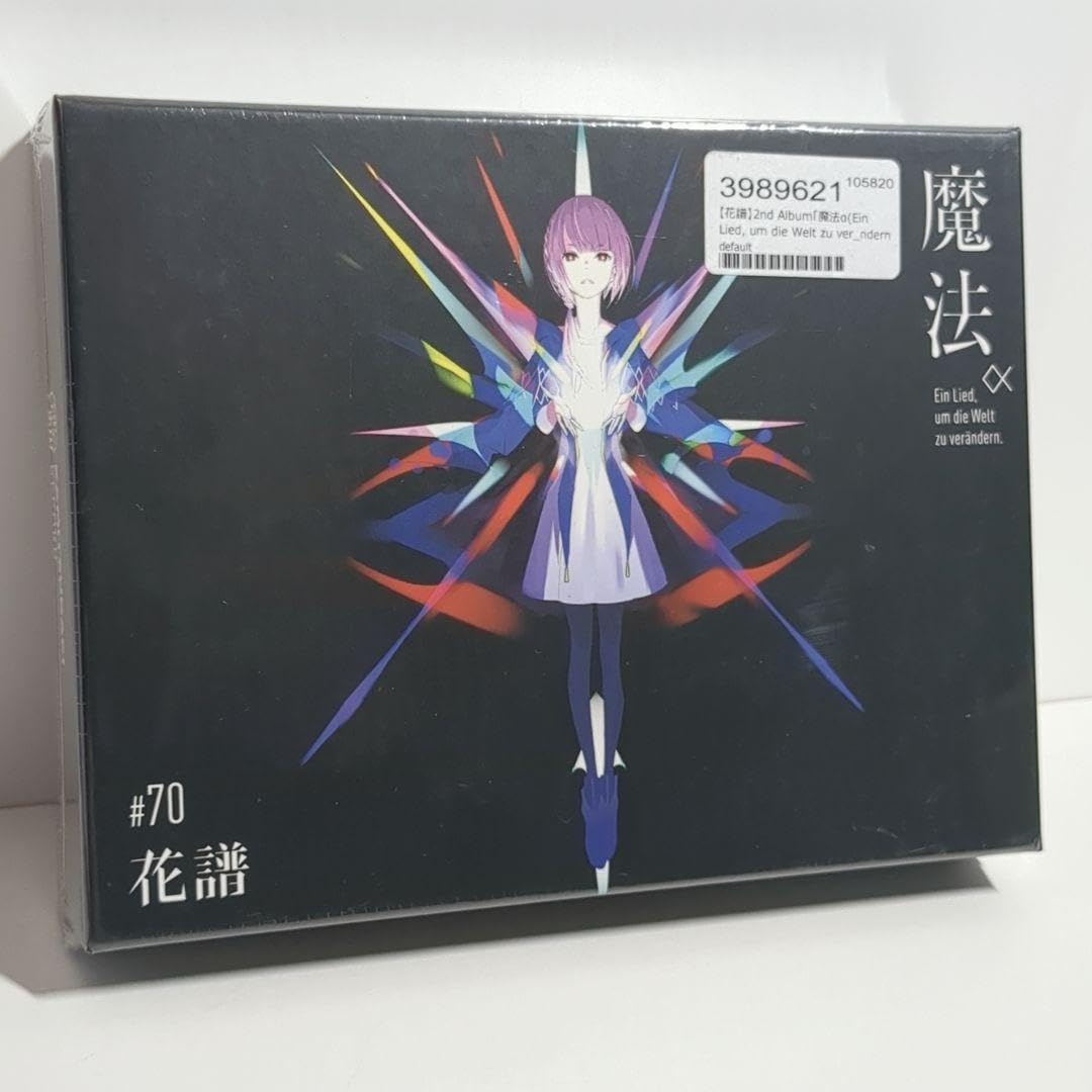 花譜CoverliveAlbum「I SCREAM LIVE 」1・2・3セット