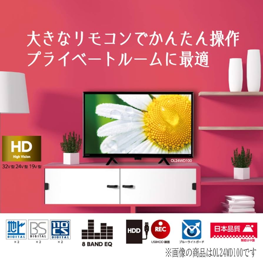 Amazon | オリオン 32V型地上・BS・110度CSデジタルハイビジョンLED