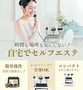 Amazon.co.jp: キャビ ラジオ波 エステマシン 業務用出力を家庭用で