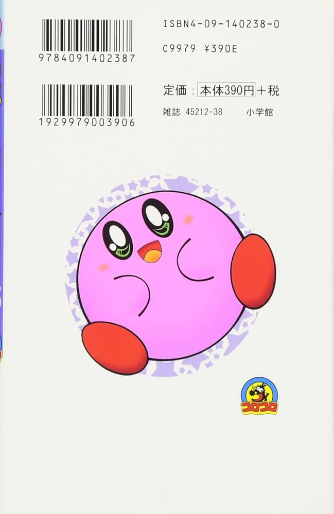 星のカービィ (25) (てんとう虫コミックス) | ひかわ 博一 |本 | 通販