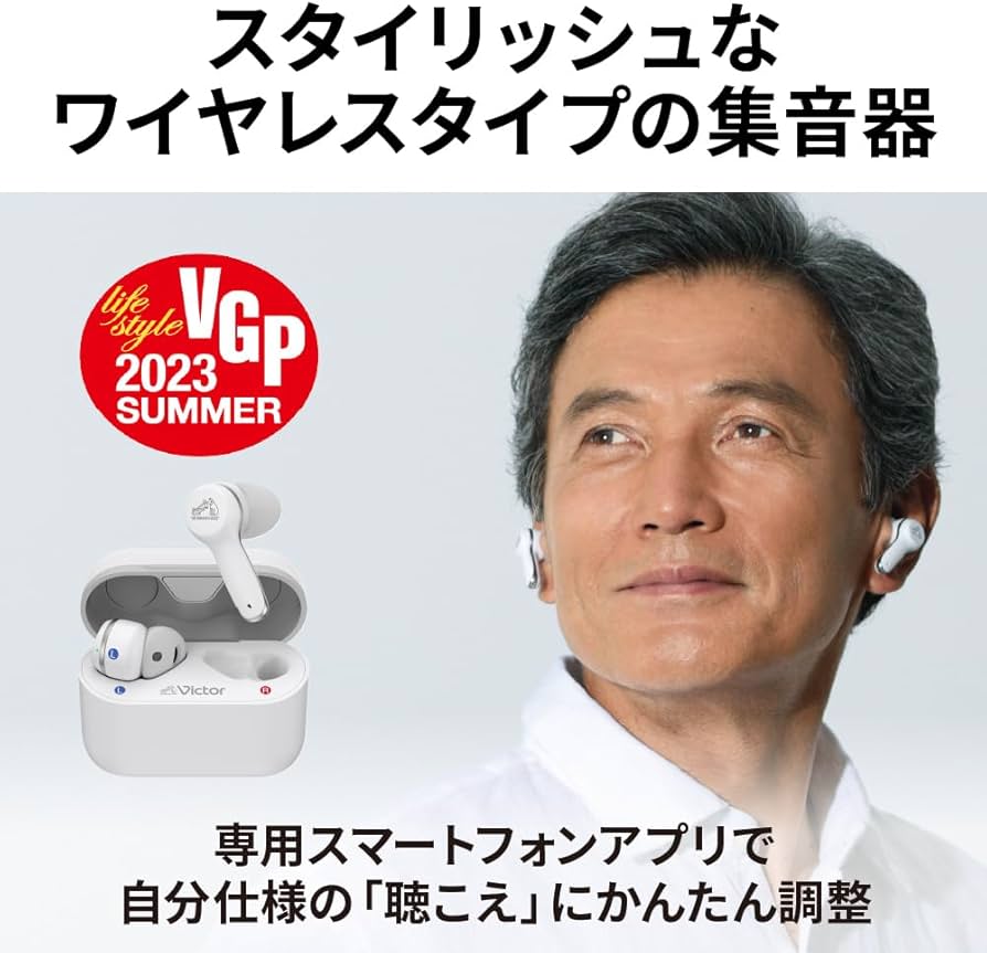 Amazon.co.jp: JVCケンウッド Victor EH-W10 集音器 みみ楽 聴こえ