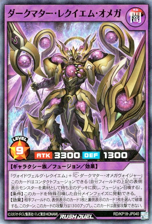 Amazon.co.jp: 遊戯王ラッシュデュエル ダークマター・レクイエム