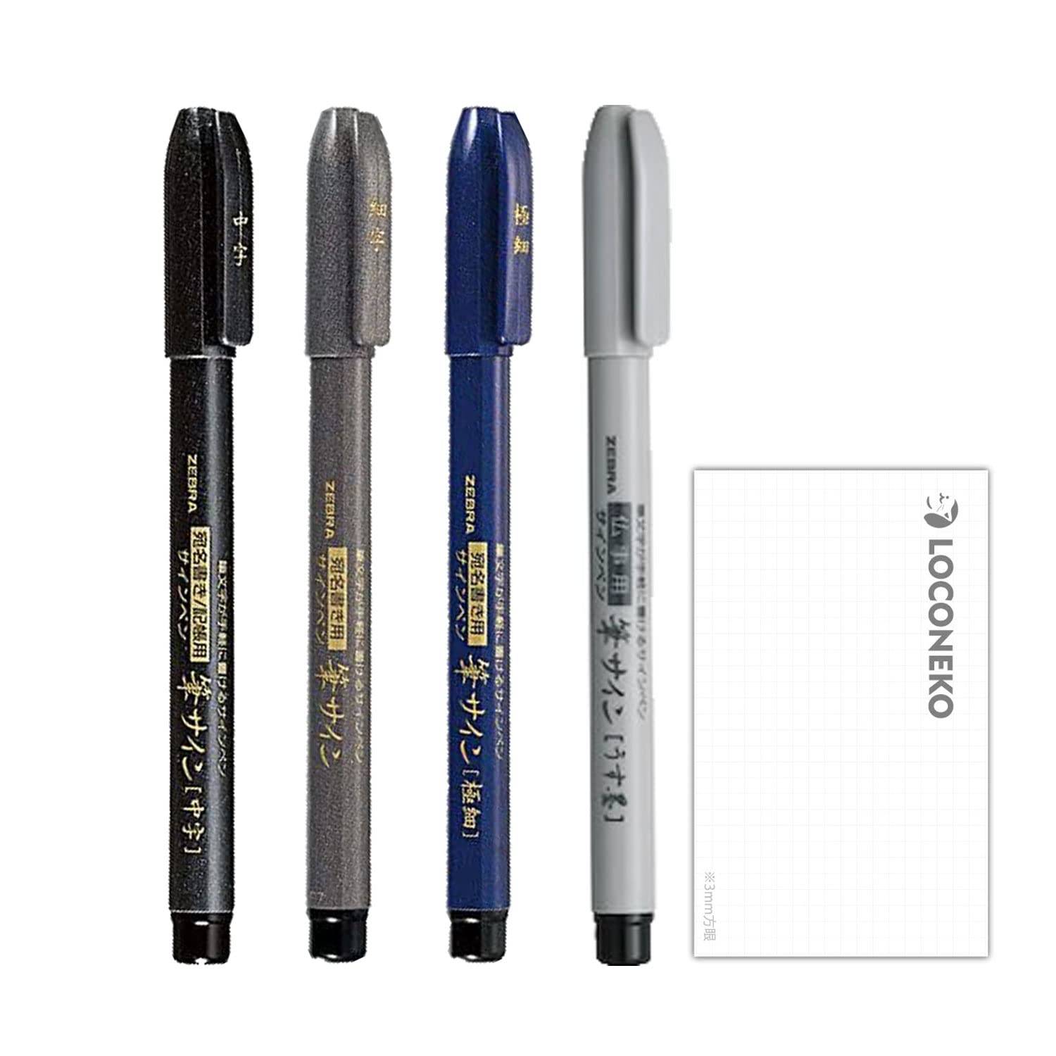 Amazon | ゼブラ 筆ペン 筆サイン 極細WFSS4/細字WF1/中字WF3/うす墨P