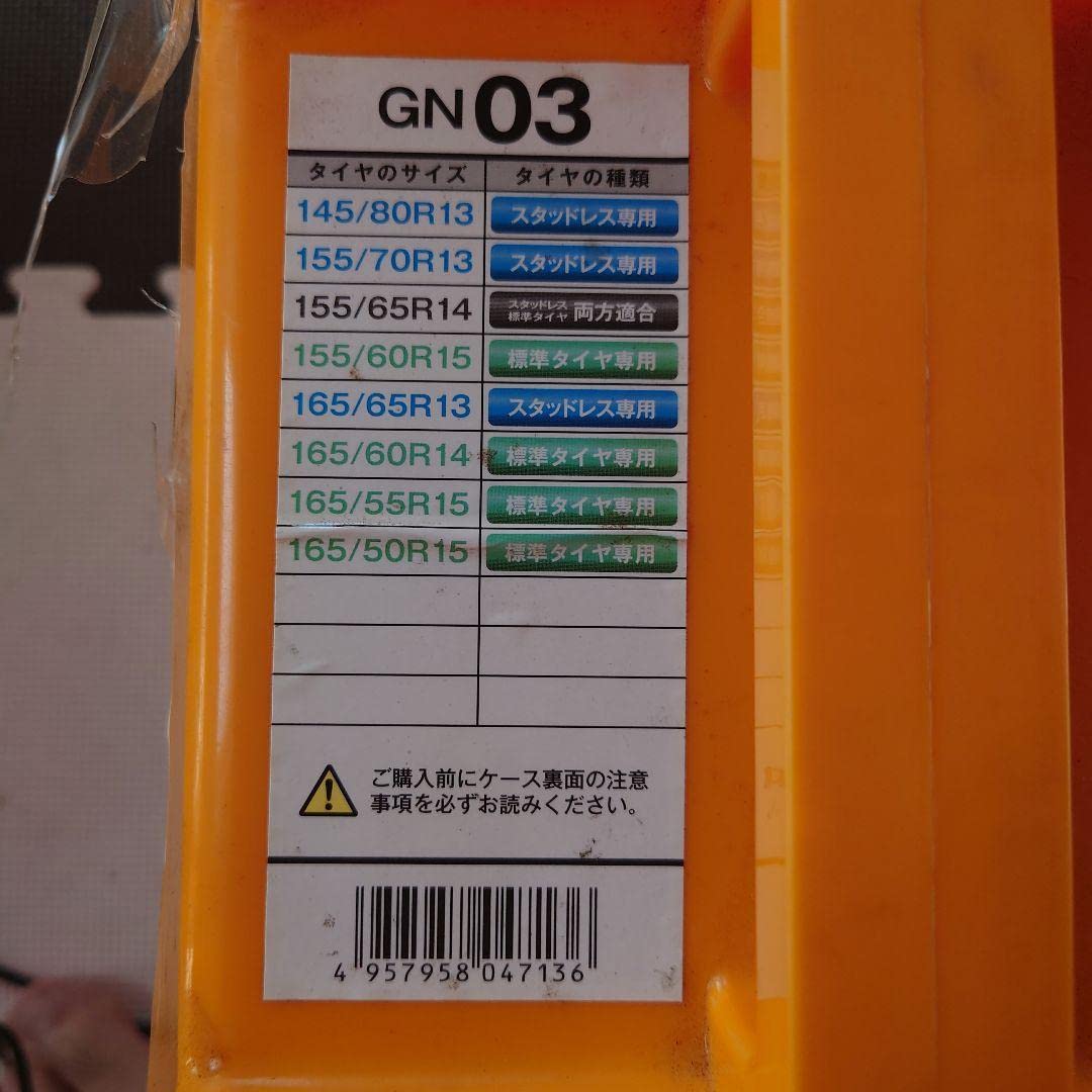 Amazon.co.jp: 車 用品 京華産業 ネットギア ジラーレ タイヤチェーン