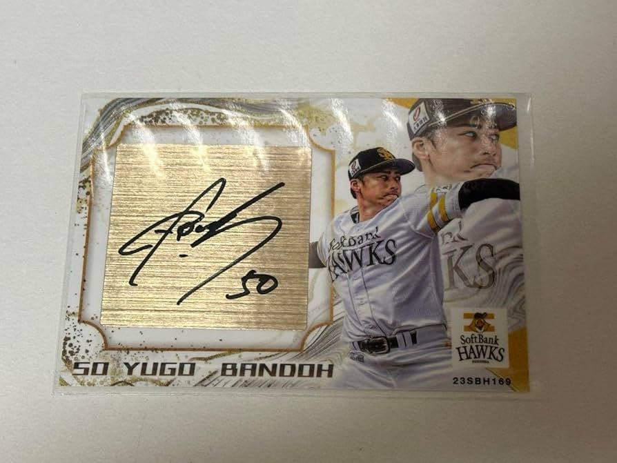 Amazon.co.jp: 板東湧梧9枚限定直筆サインタカコレ福岡ソフトバンク