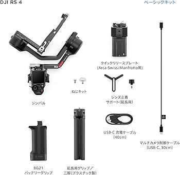 Amazon | ‌DJI RS 4 3軸スタビライザー‌‌ DSLRおよびミラーレスカメラ