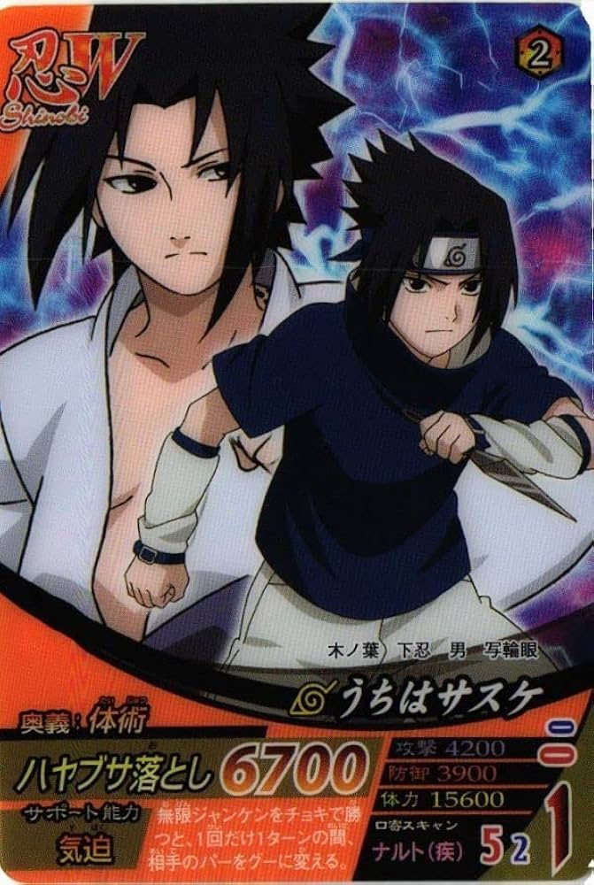 うちはサスケ 呪いの千鳥 DN-200T ナルティメットカードバトル 送ク