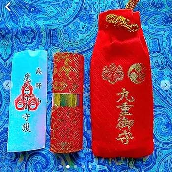 Amazon.co.jp: 九重守り 高野山 奥の院 金運爆上げ 超特別守 最後の