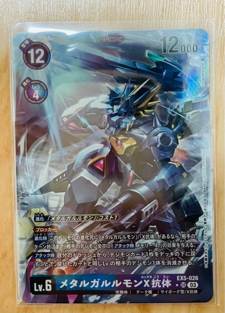 Amazon.co.jp: デジモンカードゲーム メタルガルルモンX抗体 パラレル