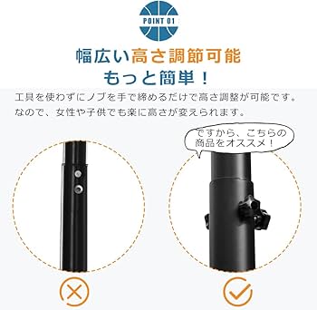 Amazon.co.jp: バスケットゴール 公式＆ミニバス対応 6段階高さ調節