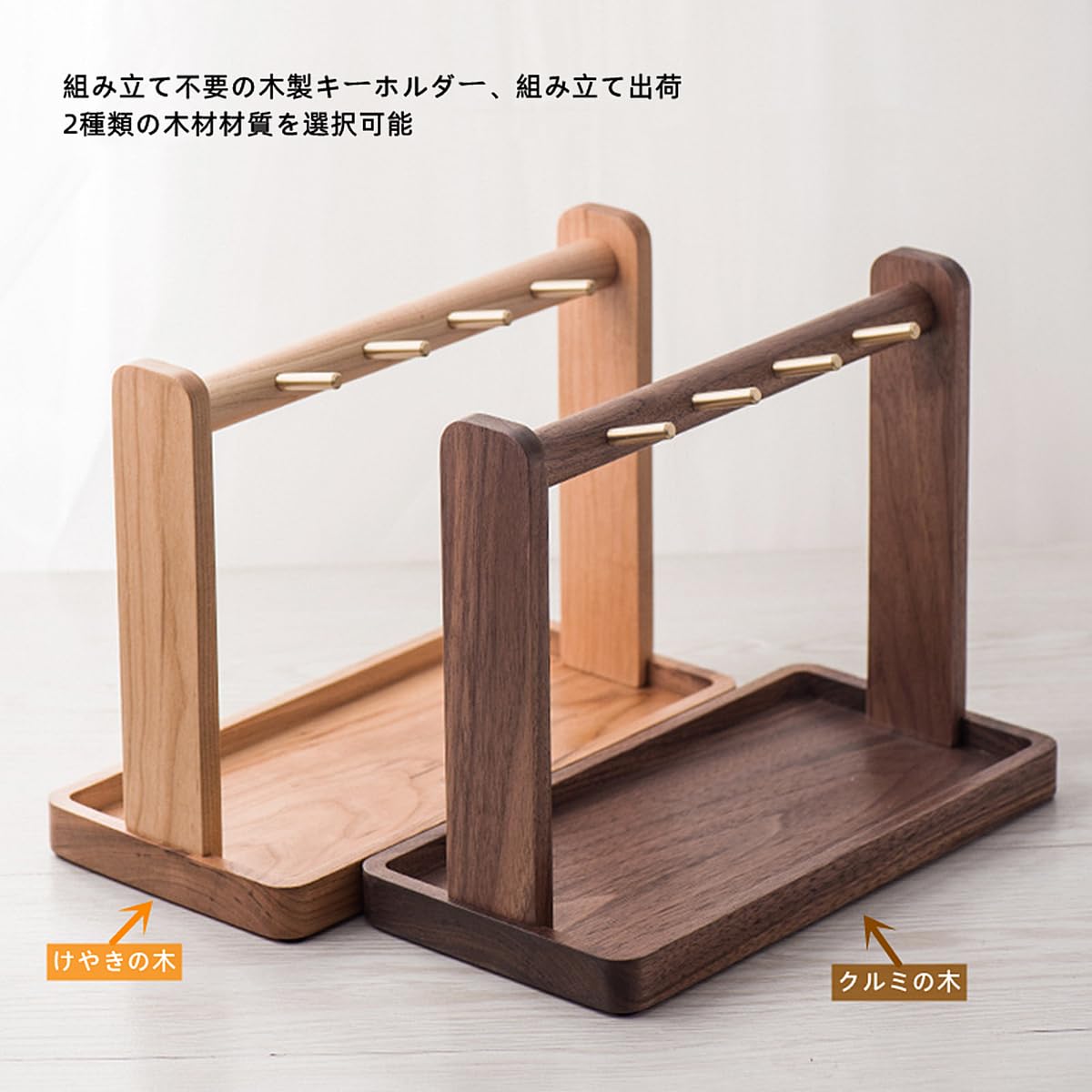 Amazon.co.jp: 鍵 スタンド キースタンド 玄関収納 腕時計収納 胡桃の