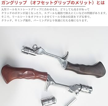 Amazon | ガングリップ オフセットグリップ ベイト ロッド