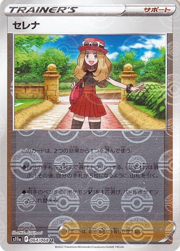 Amazon.co.jp: ポケモンカード s11a 強化拡張パック 白熱のアルカナ