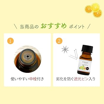 Amazon.co.jp: 天然100% シトラス 10ml ブレンド精油 ブレンドアロマ