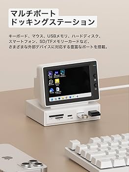 Amazon | Hagibis IPSミニモニター 3.5インチ USB-C ハブ一体型