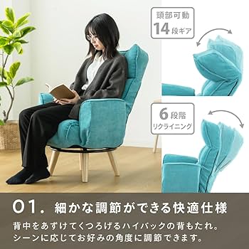 Amazon｜武田コーポレーション 椅子・リクライニング・回転 70×72×97cm