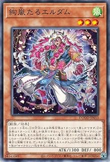遊戯王デッキ 絢嵐デッキ ガチ構築 遊戯王OCG】絢嵐考察・展開メモ