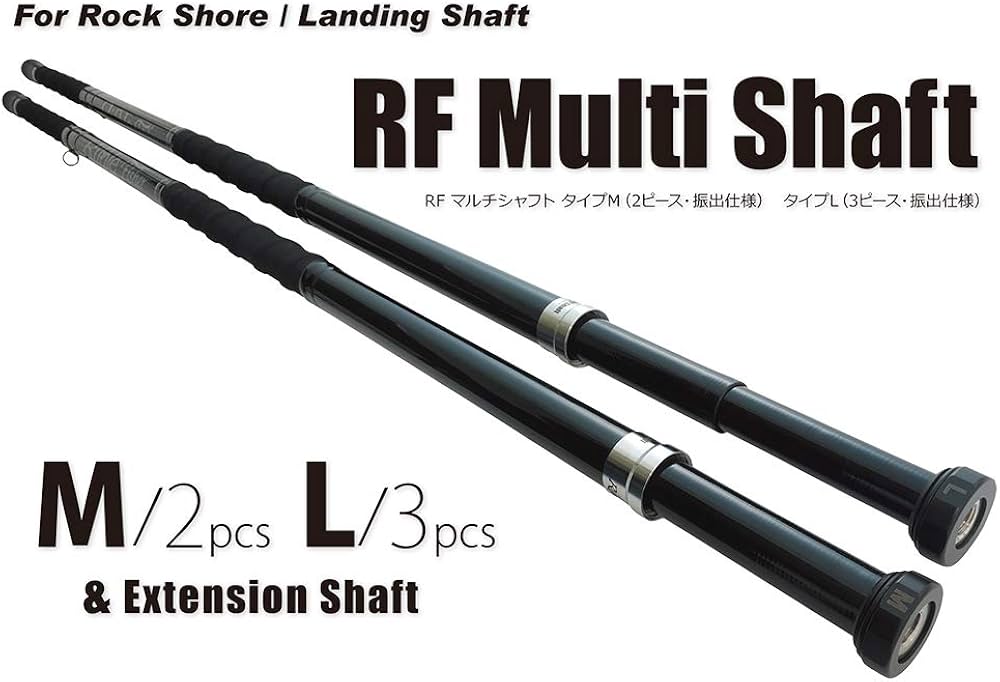 Amazon | RippleFisher RF Multi Shaft/リップルフィッシャー 2段階式