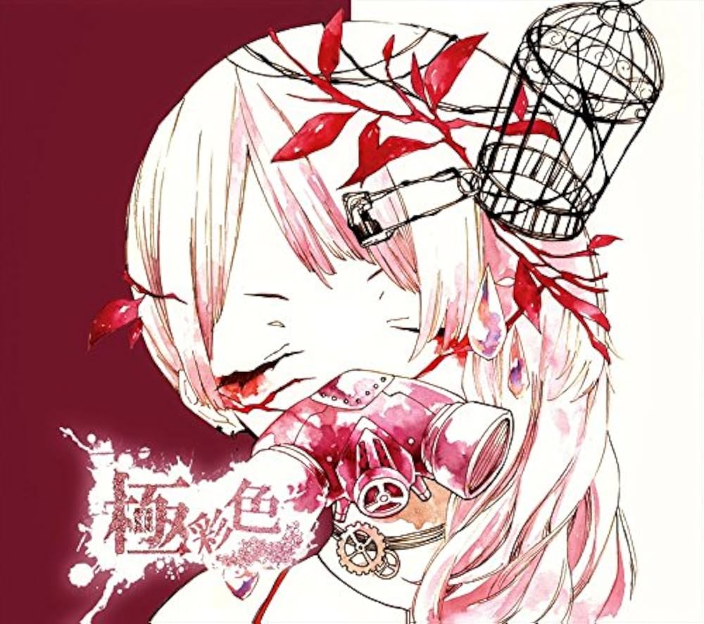 Amazon.co.jp: 極彩色（初回限定盤B） (デジタルミュージック