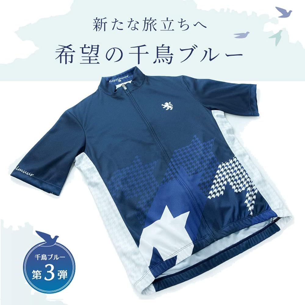 Amazon | KAPELMUUR（カペルミュール）半袖ジャージ カペル千鳥ブルー3