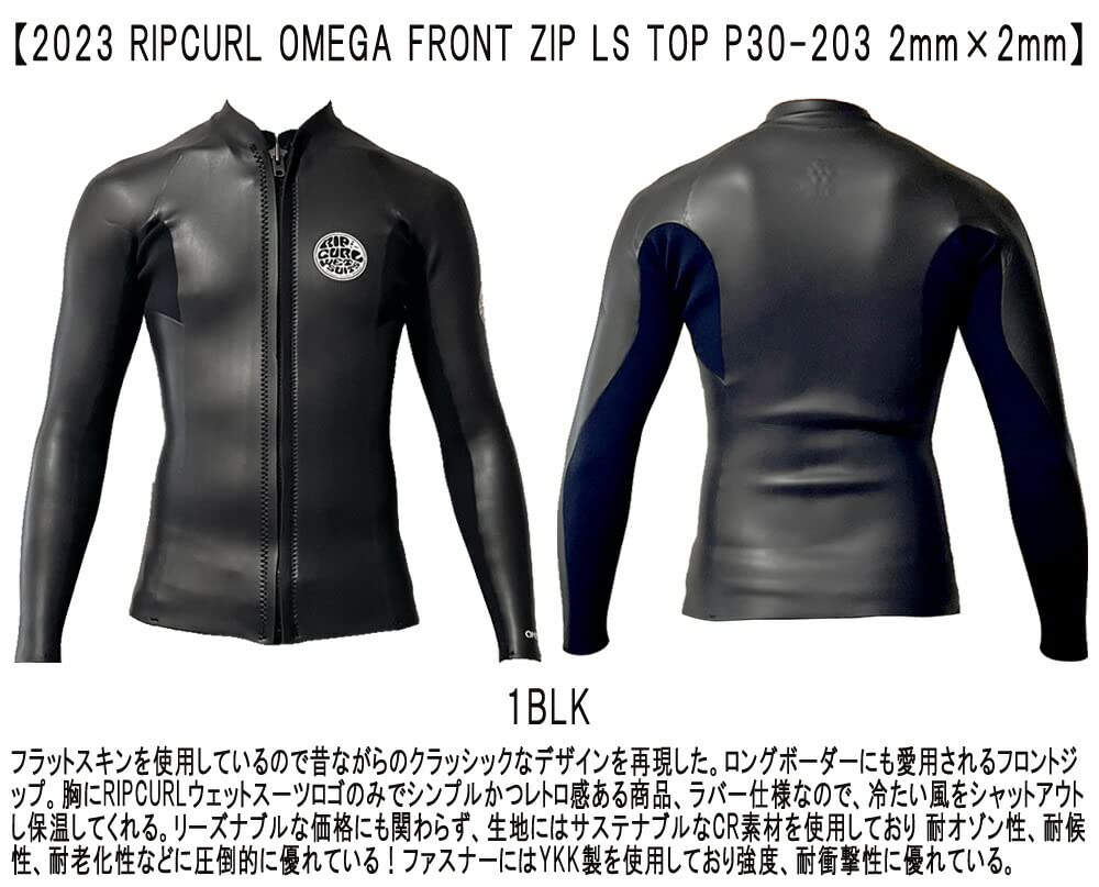 Amazon | 2023 RIPCURL OMEGA CLASSIC FRONT ZIP LS TOP/リップカール