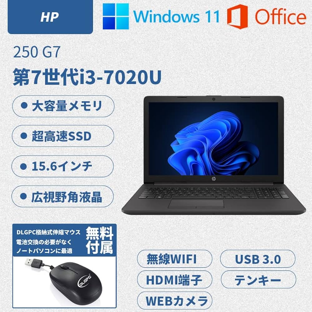 Amazon.co.jp: 【整備済み品】 ノートパソコン HP 250 G7 第7世代i3