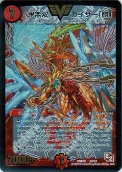 Amazon.co.jp: R05弾☆鬼無双・カイザー「勝」（V2／V3