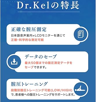 Amazon | 腟圧測定機器 Dr.Kel 骨盤底筋トレーニング | Dr.Kel | SM